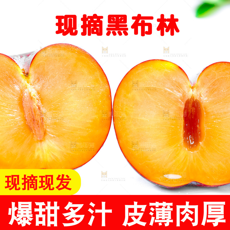 白底上的放着切开的陕西黑布林
