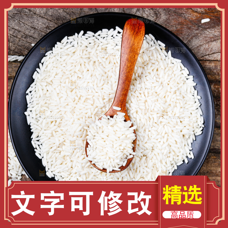 木底上放着一碗长糯米