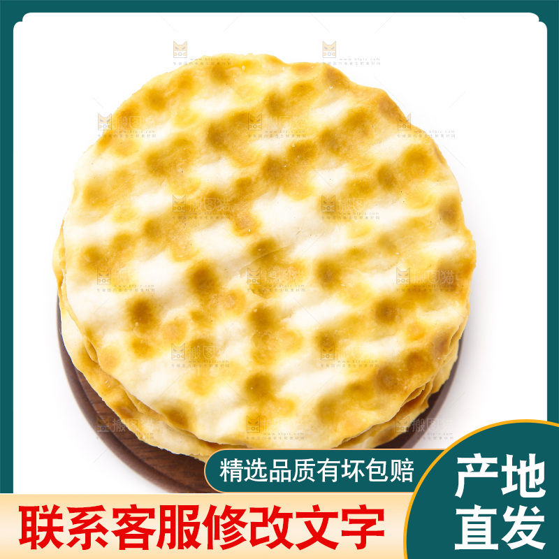 木板上的石头烧饼
