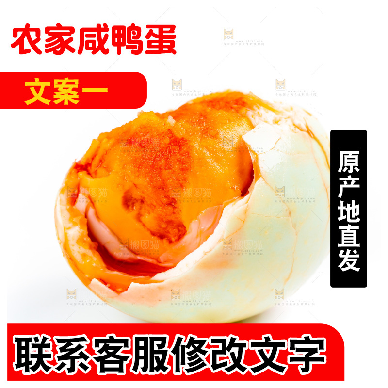 白底上的咸鸭蛋