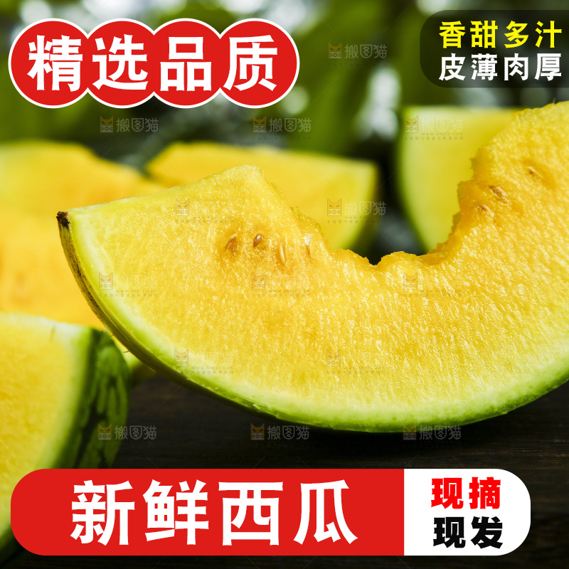 黑底上放着黄肉西瓜切块