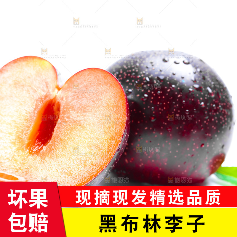 白底上的放着切开的陕西黑布林