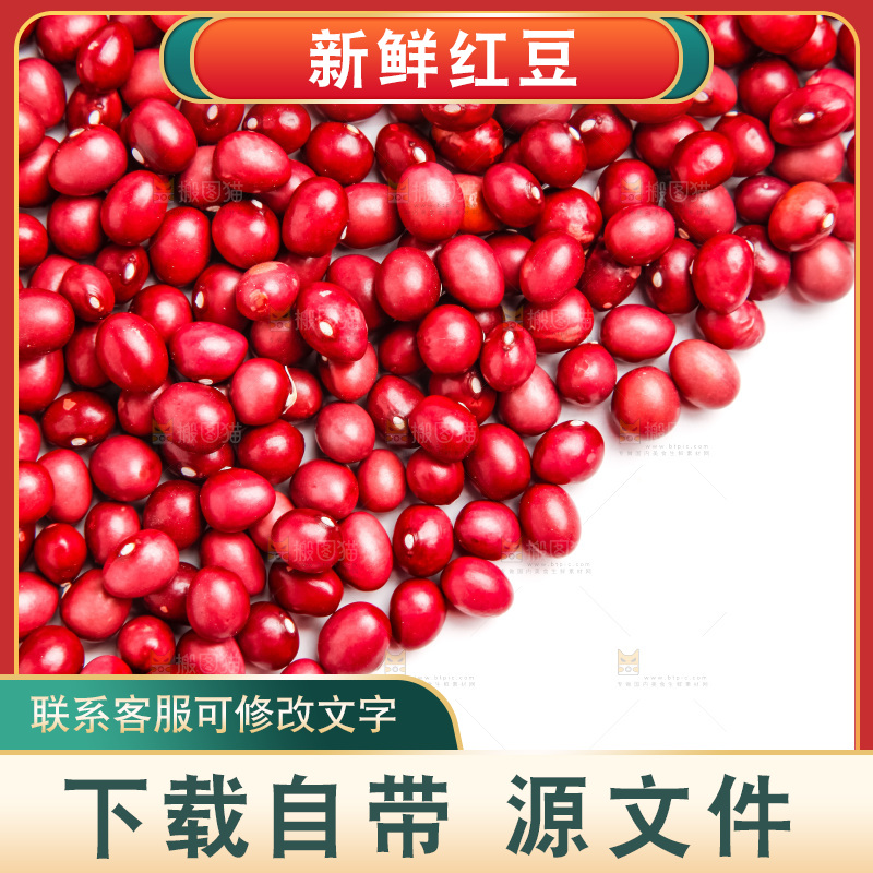 白底上的红豆
