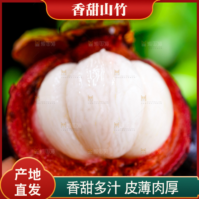 手拿剥皮的山竹