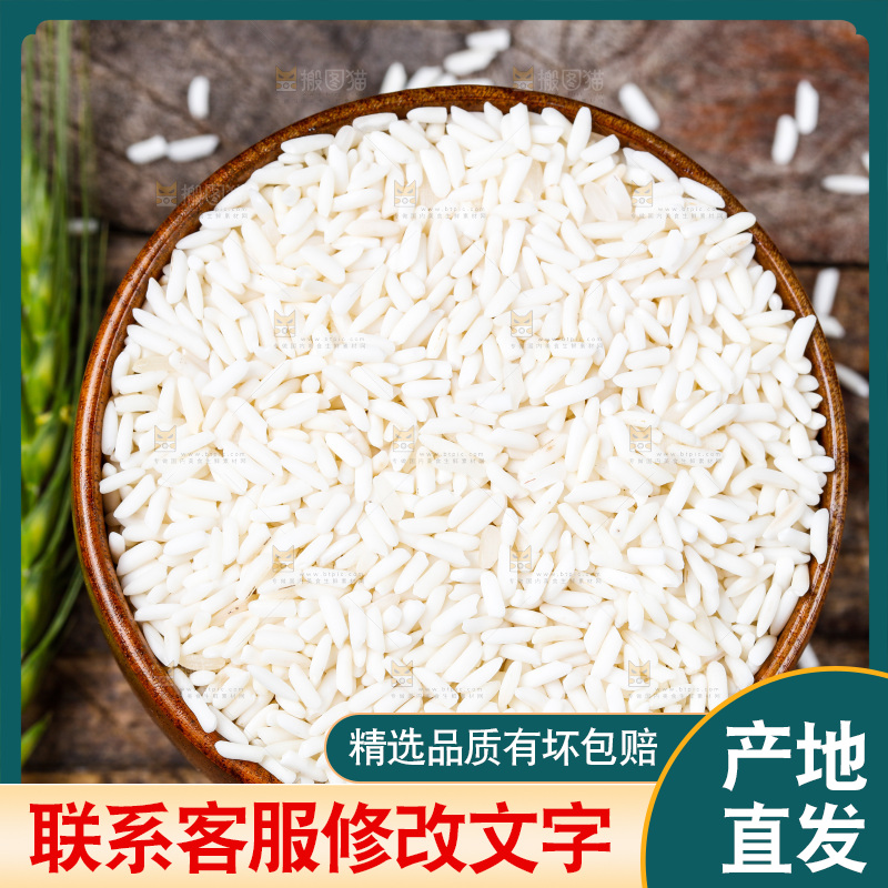 木底上放着一碗长糯米