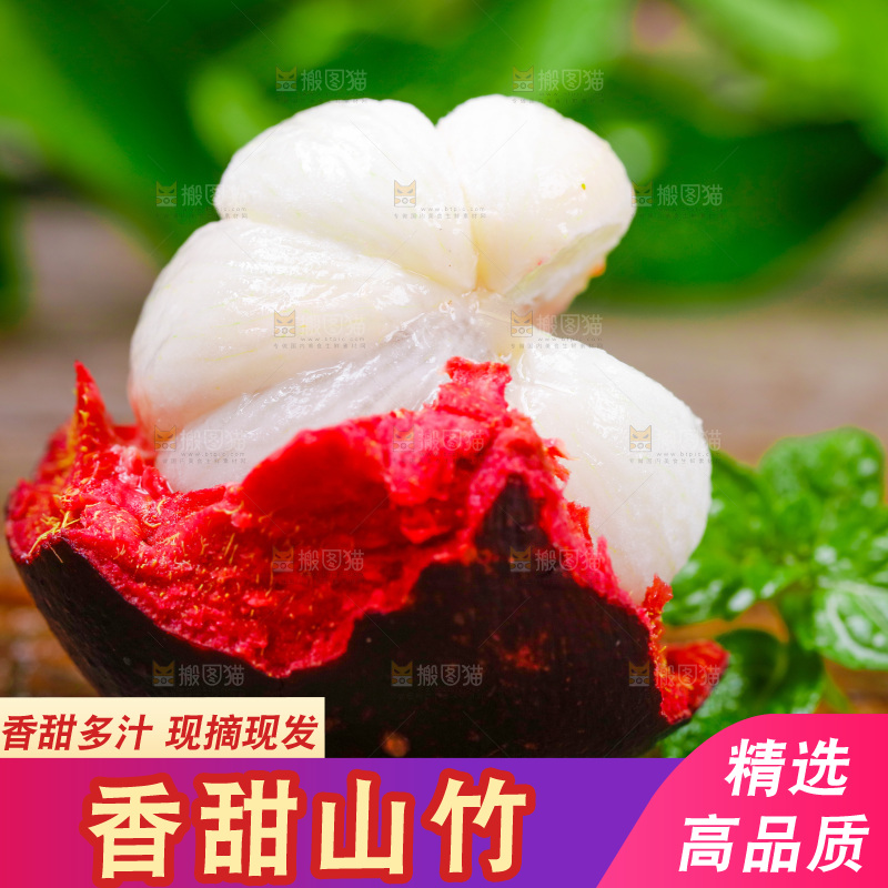 木底上的山竹果肉