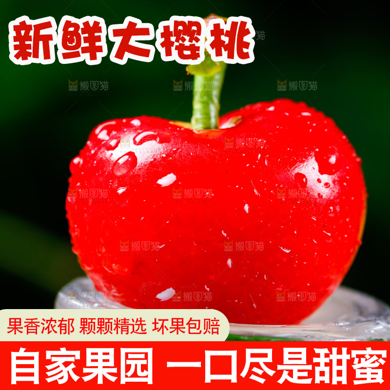 深底上放着烟台樱桃