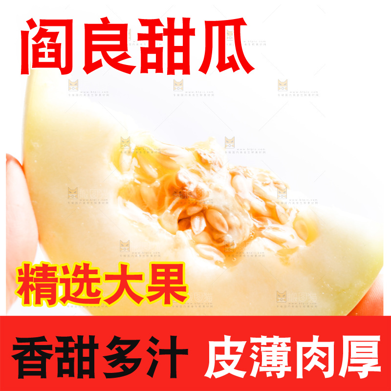 手拿阎良甜瓜