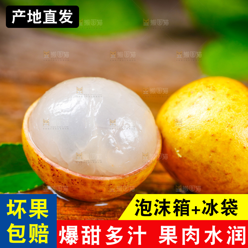 新鲜龙眼放在木底上