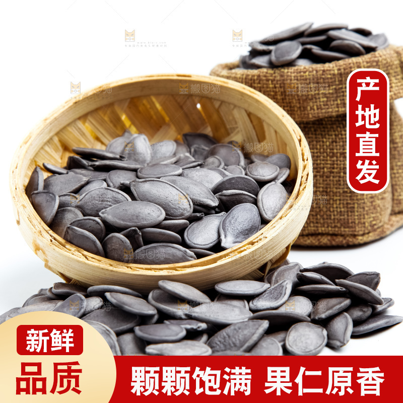 浅底上放着一筐黑金刚南瓜子