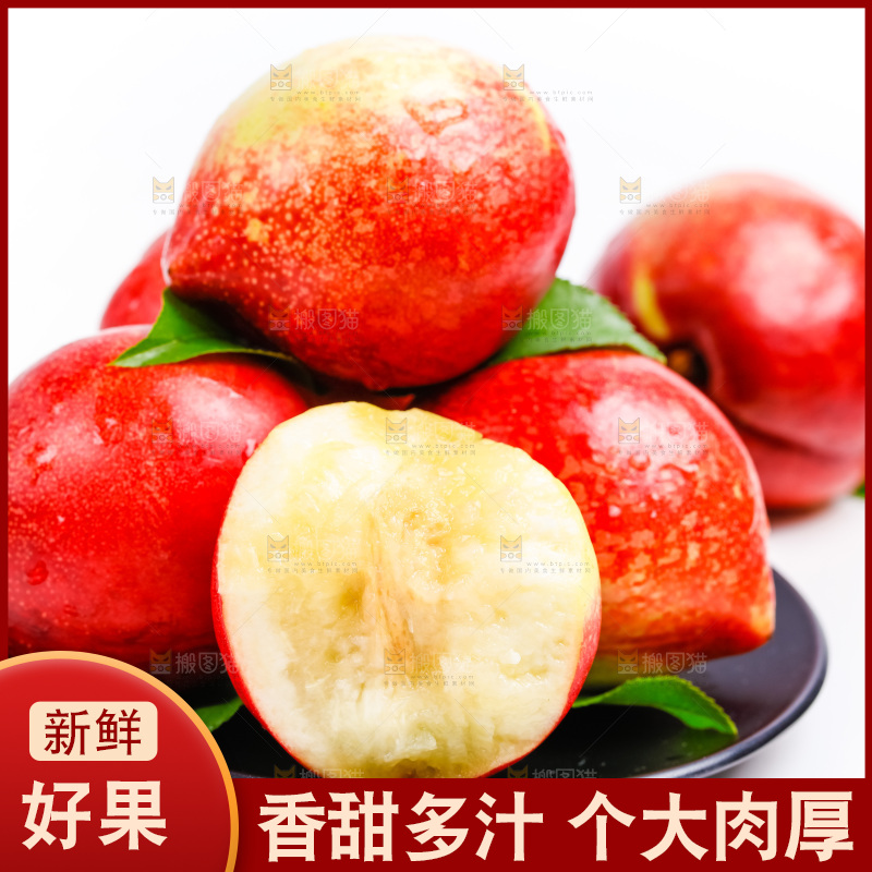 白底上放着陕西白心油桃