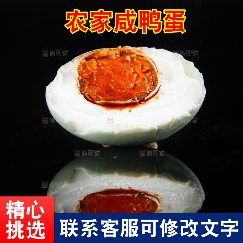 黑底上放着高邮咸鸭蛋