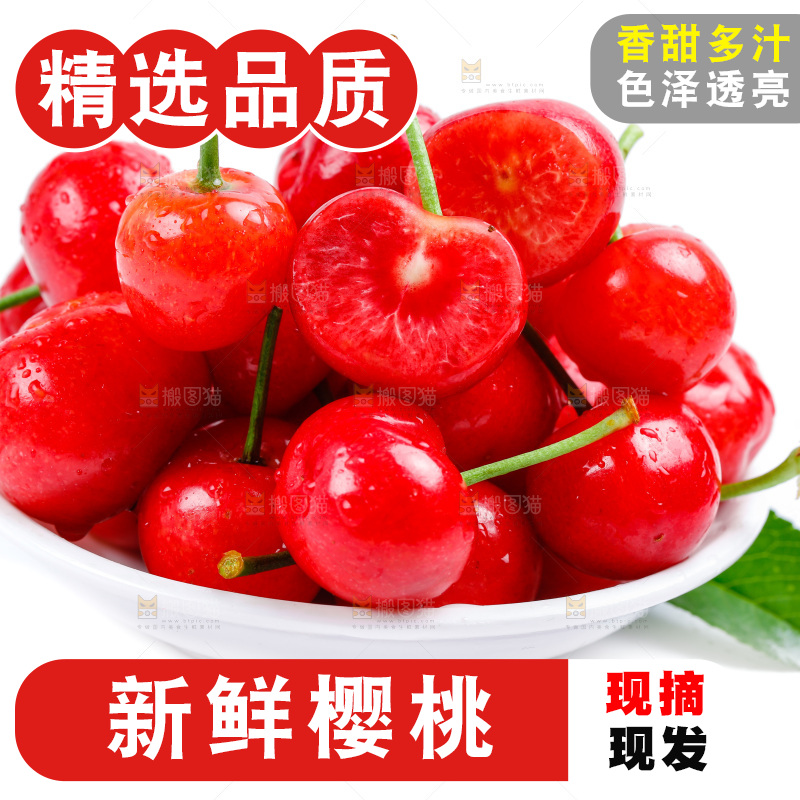 白底上放着一盘新鲜樱桃
