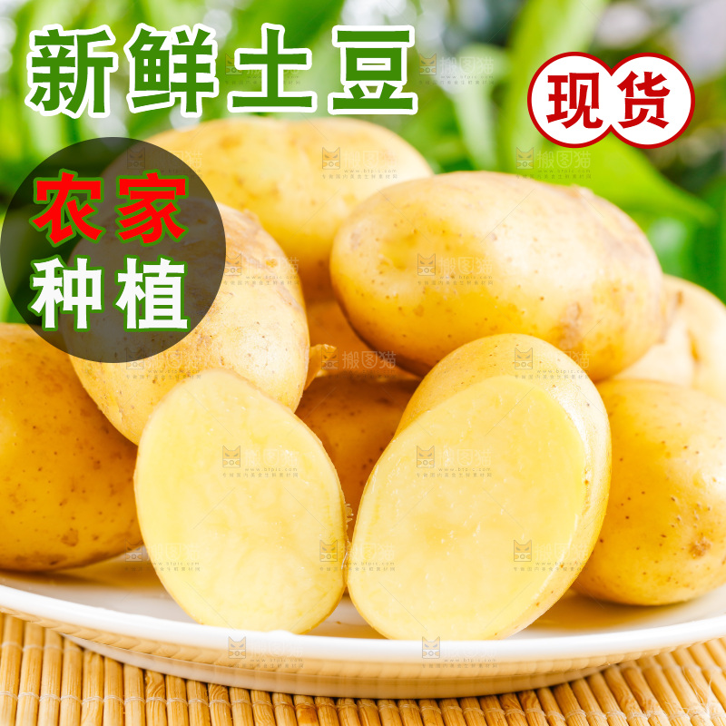 木底上放着一盘新鲜土豆