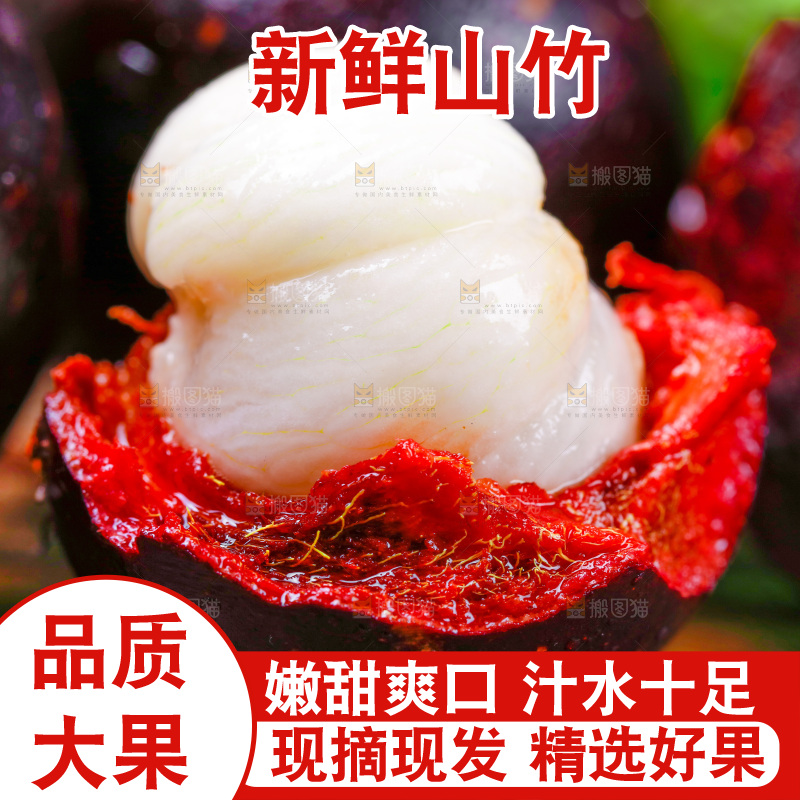 新鲜山竹放在木底上