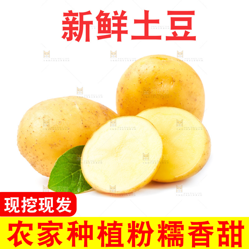 白底上放着土豆切块