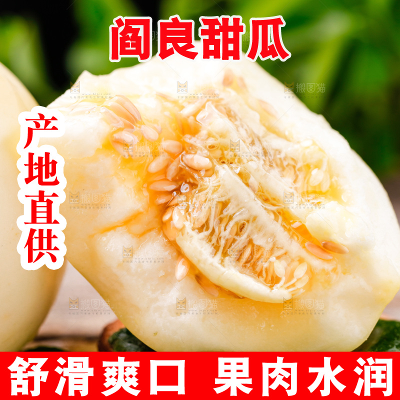 新鲜阎良甜瓜放在木底上