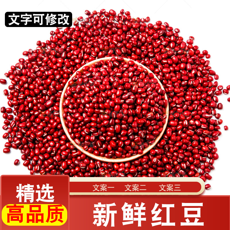 白底上放着一碗红豆