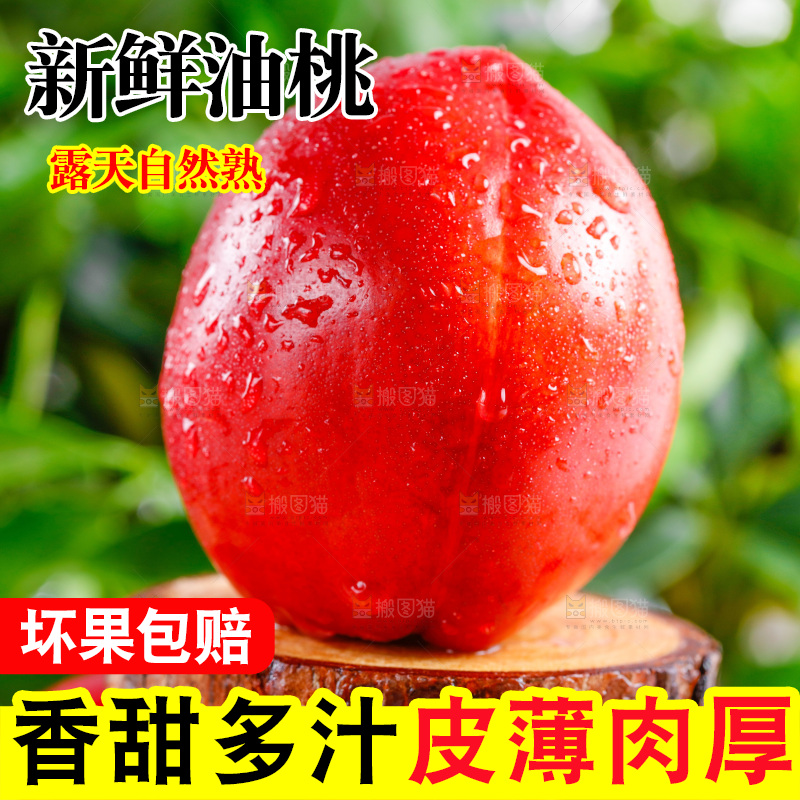 白底上的新鲜油桃