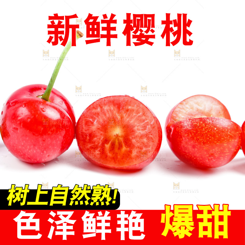 新鲜樱桃放在白底上
