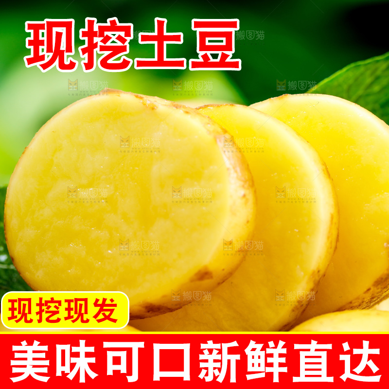 木底放着一盘云南土豆