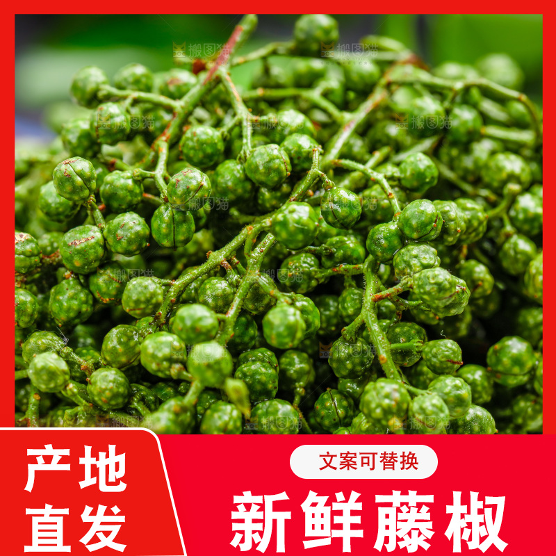 深底上放着一盘藤椒