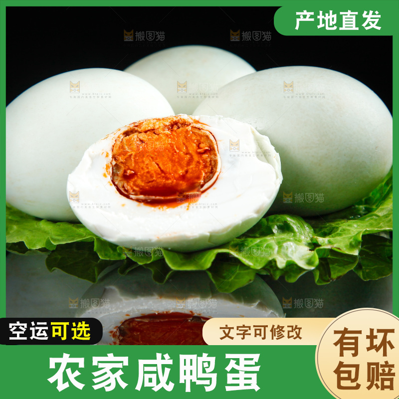黑底上放着高邮咸鸭蛋