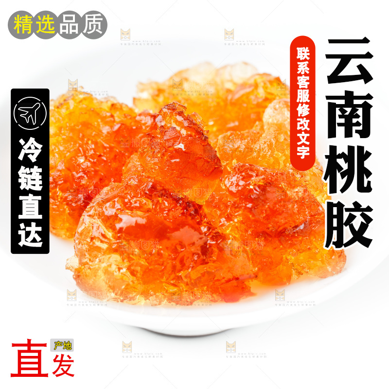 白底上的桃胶