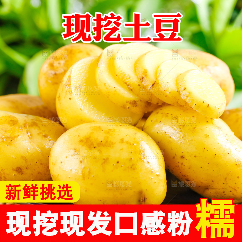 木底上放着一盘新鲜土豆