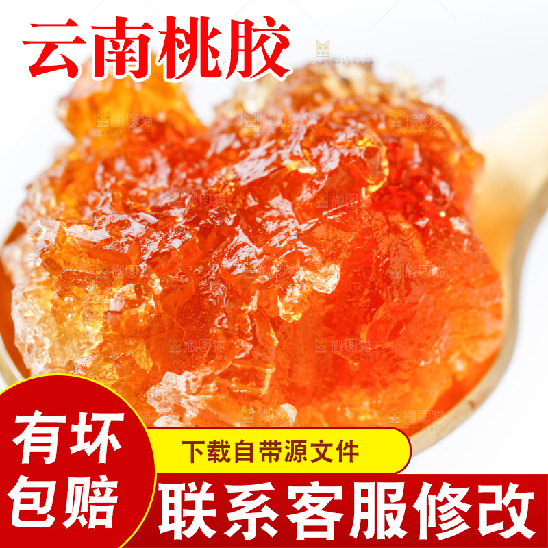勺子里装着桃胶