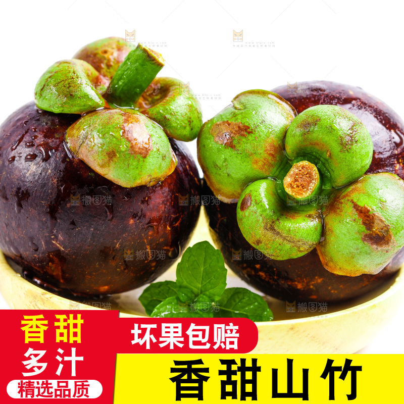 白底上放着泰国山竹