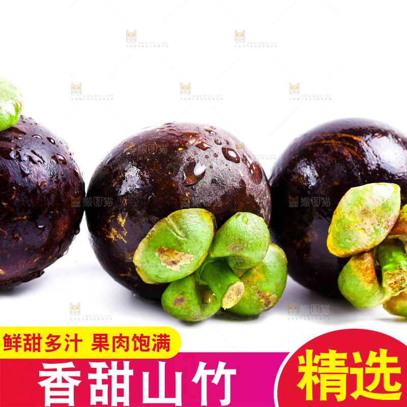 白底上的山竹