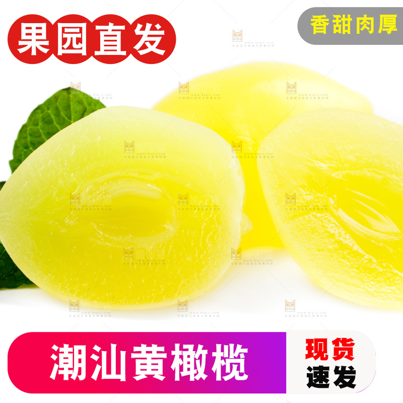 白底上的黄橄榄