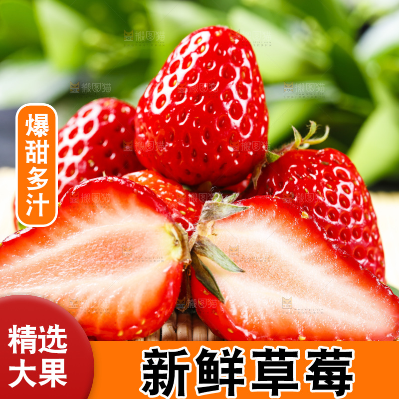 木底上放着新鲜草莓