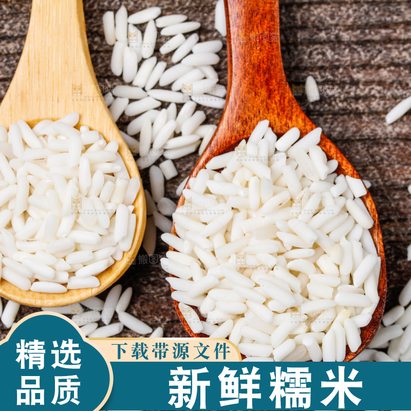 勺子里装着糯米