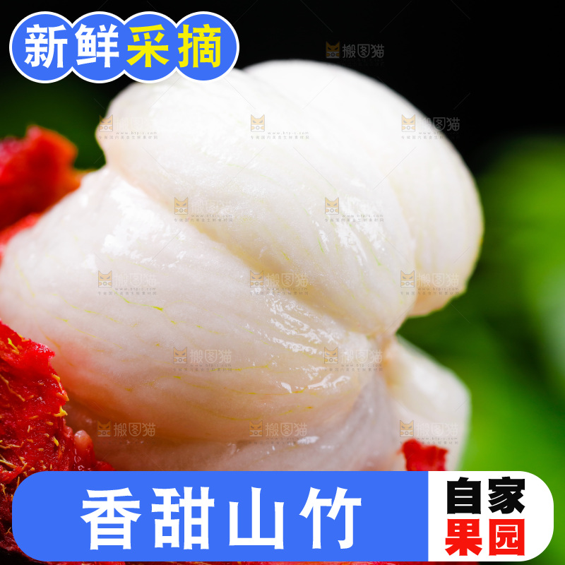 木底上的山竹果肉