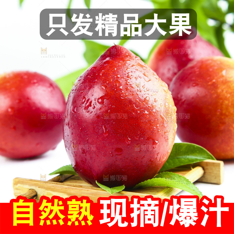 木板上的新鲜油桃