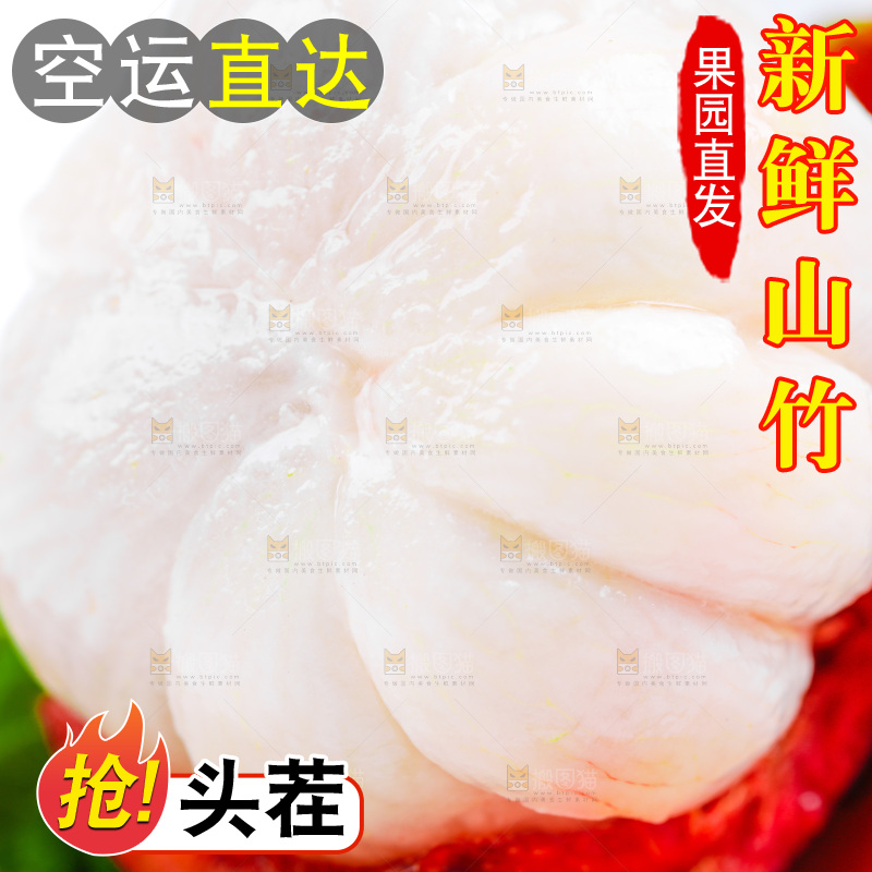 白底上放着泰国山竹