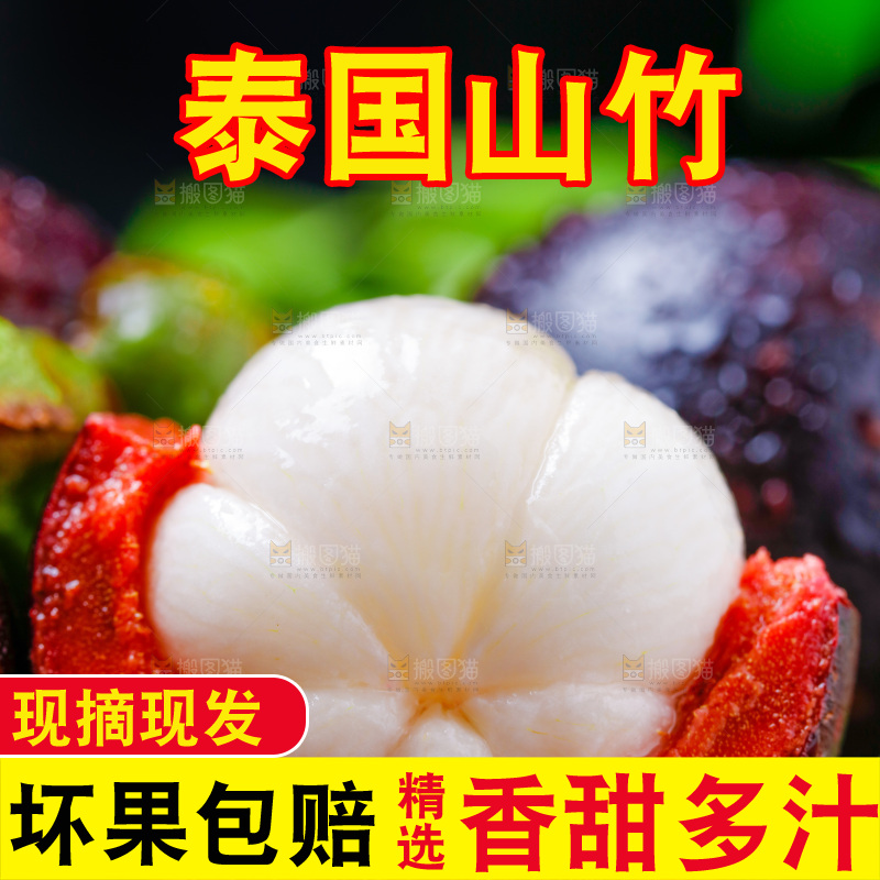 木底上放着剥皮的泰国山竹