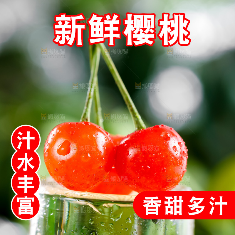 浅底上的水晶黄樱桃