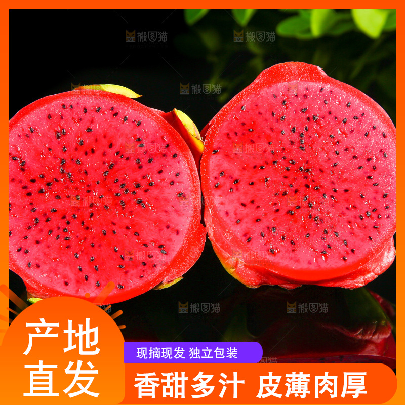 黑底上放着切开的红心火龙果