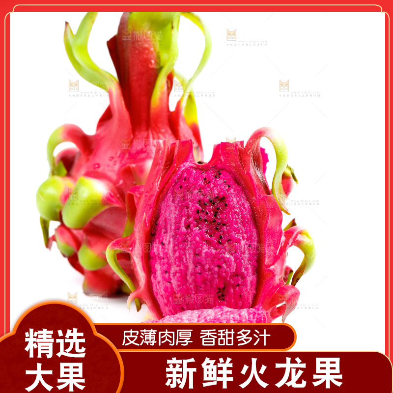 剥皮的红心火龙果放在浅底上