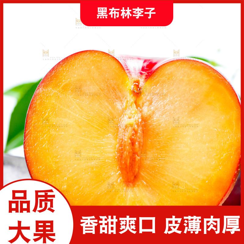 黄肉黑布林放在浅底上