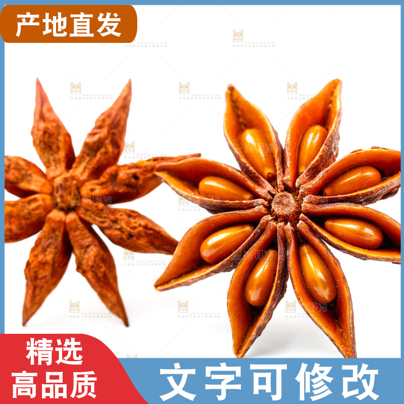 白底上的八角