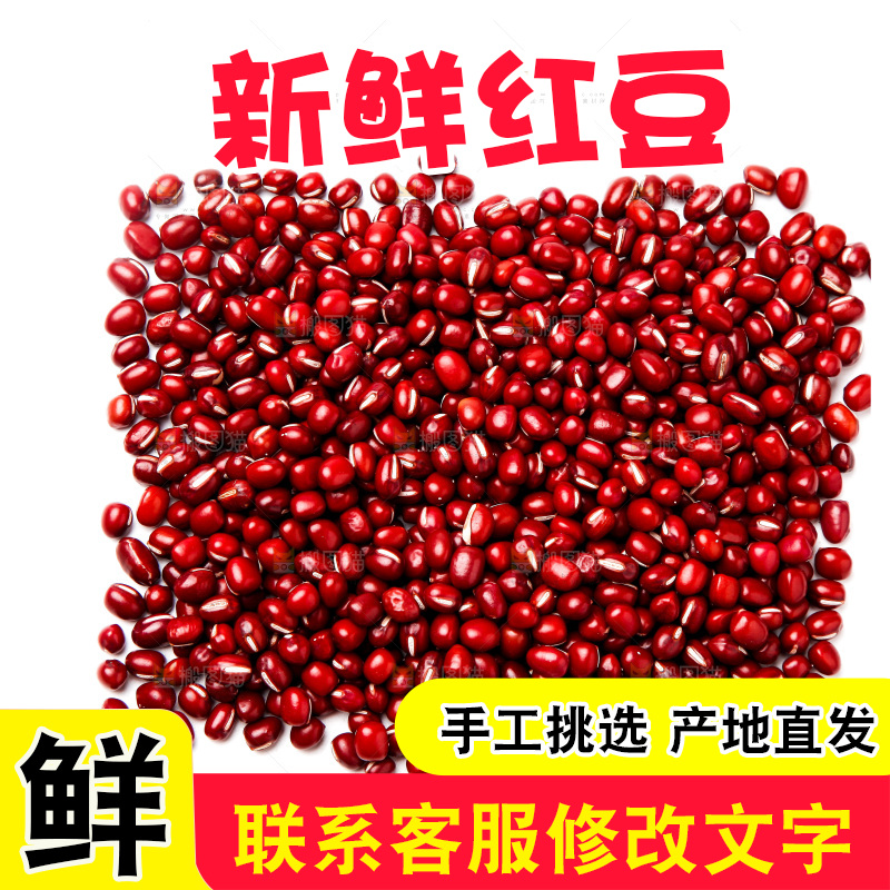 白底上的红豆