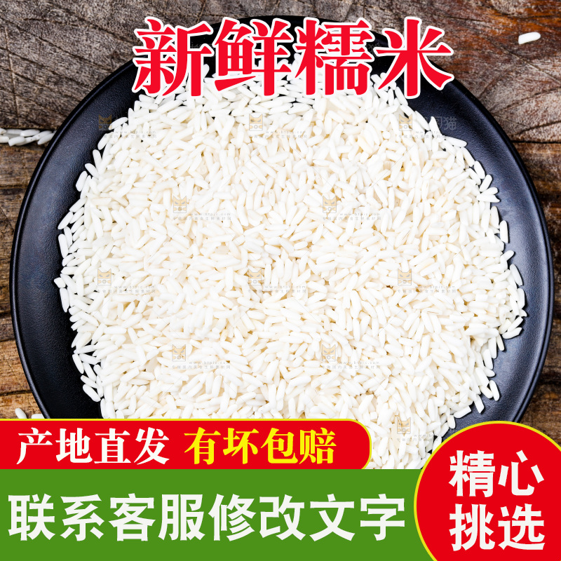 木底上放着一碗长糯米