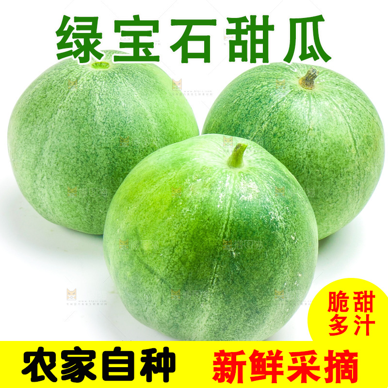 白底上放着切开的绿宝石甜瓜