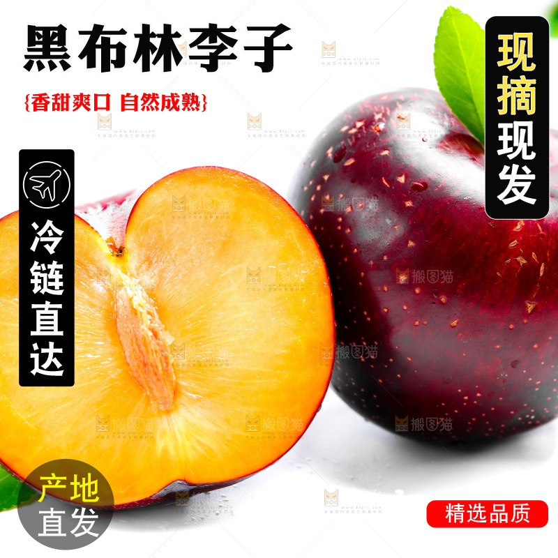 白底上的放着切开的陕西黑布林