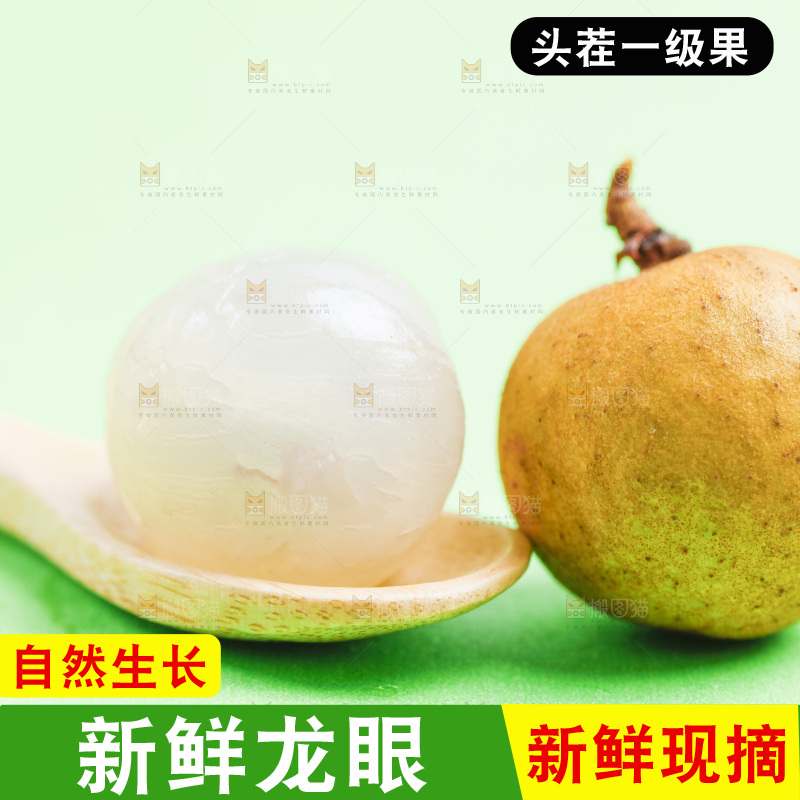 勺子里装着新鲜龙眼