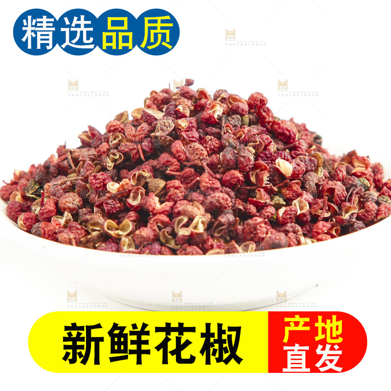 白底上的麻椒